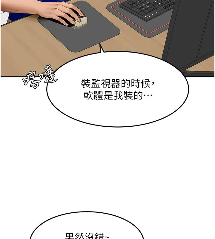 漫画《顶加套房的春天》第55话第95张图