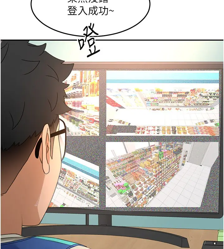 漫画《顶加套房的春天》第55话第96张图