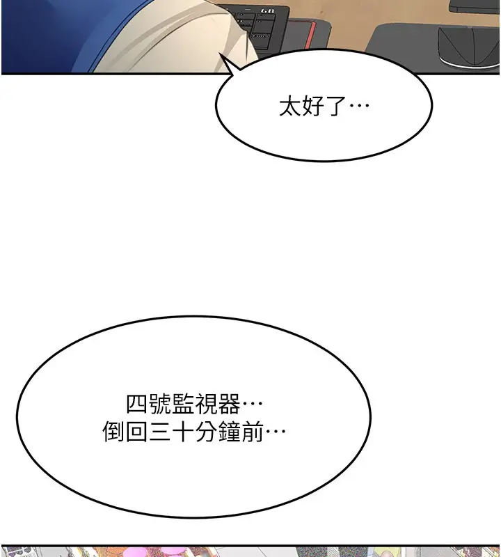漫画《顶加套房的春天》第55话第97张图