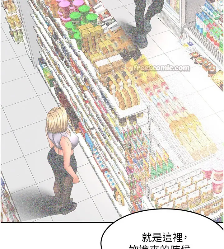 漫画《顶加套房的春天》第55话第98张图