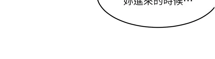 漫画《顶加套房的春天》第55话第99张图