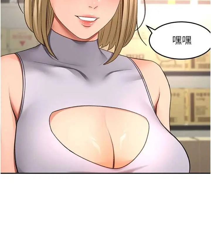 漫画《顶加套房的春天》第56话第10张图
