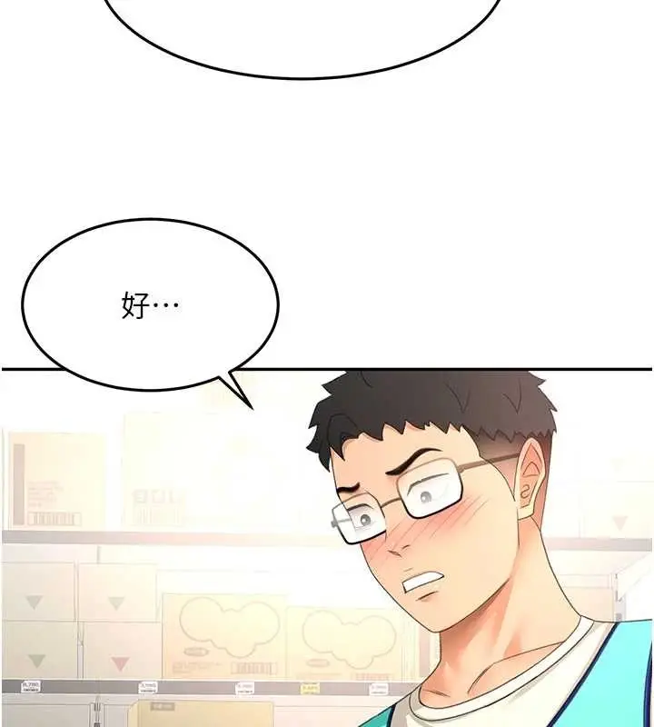 漫画《顶加套房的春天》第56话第101张图