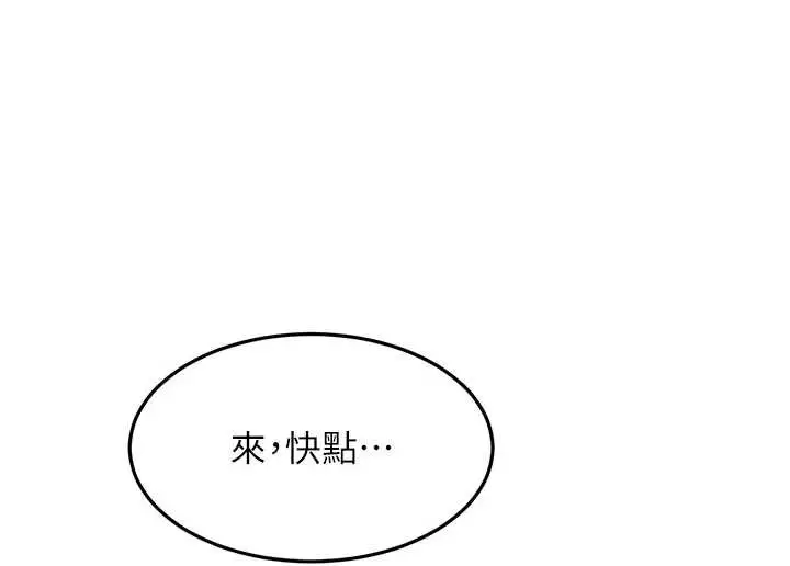 漫画《顶加套房的春天》第56话第103张图