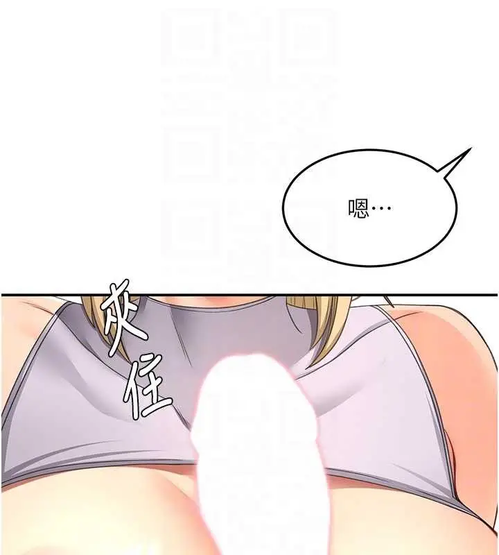 漫画《顶加套房的春天》第56话第104张图