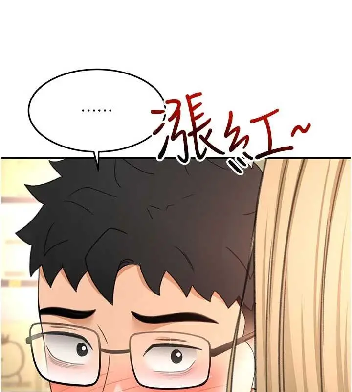 漫画《顶加套房的春天》第56话第11张图