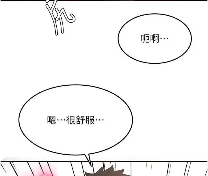 漫画《顶加套房的春天》第56话第111张图