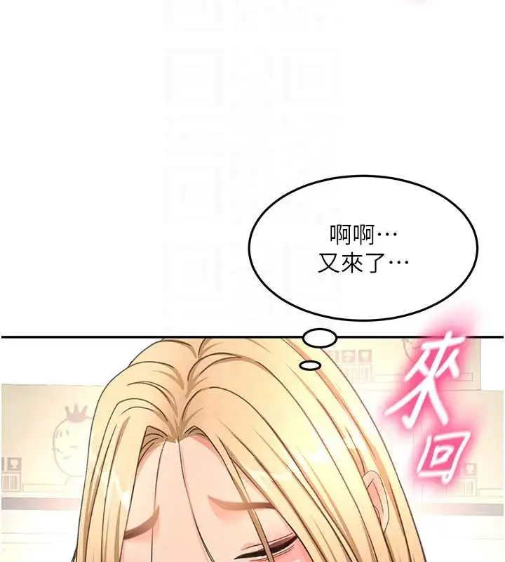 漫画《顶加套房的春天》第56话第114张图