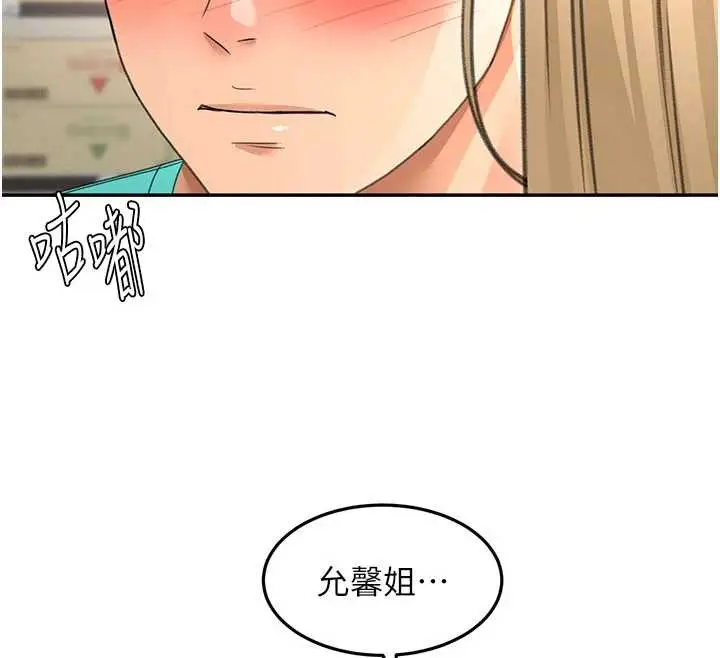 漫画《顶加套房的春天》第56话第12张图