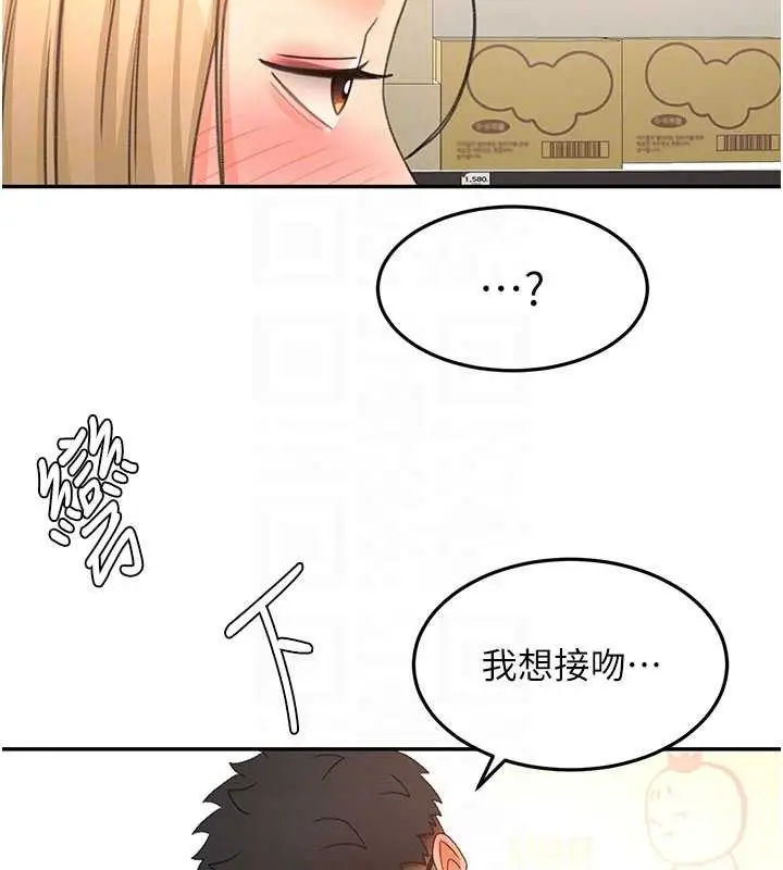 漫画《顶加套房的春天》第56话第120张图