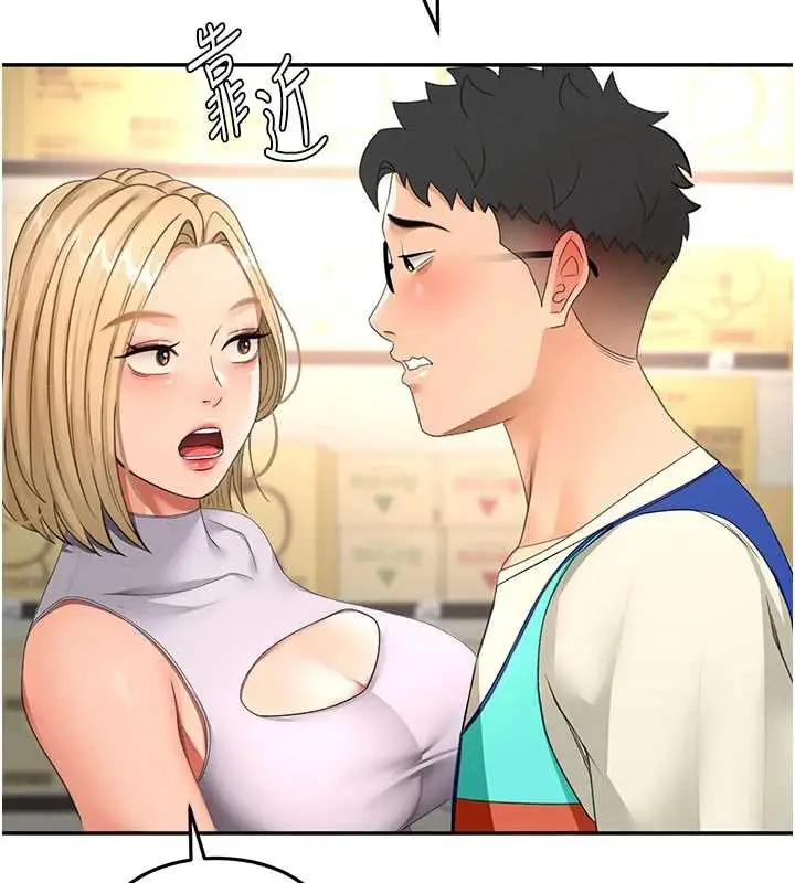 漫画《顶加套房的春天》第56话第13张图
