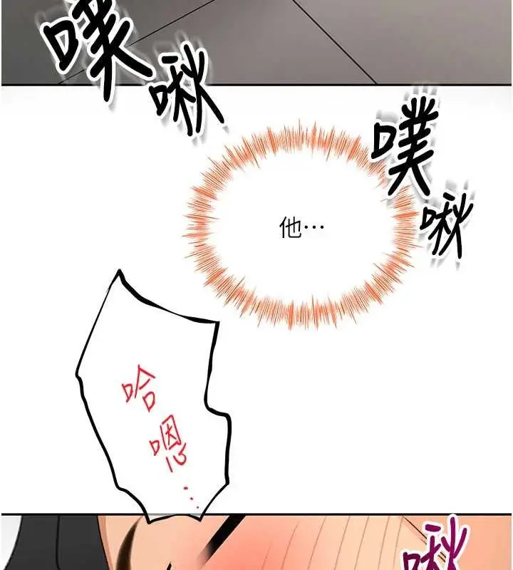 漫画《顶加套房的春天》第56话第132张图