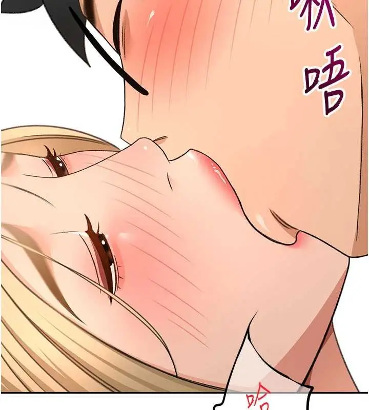 漫画《顶加套房的春天》第56话第133张图