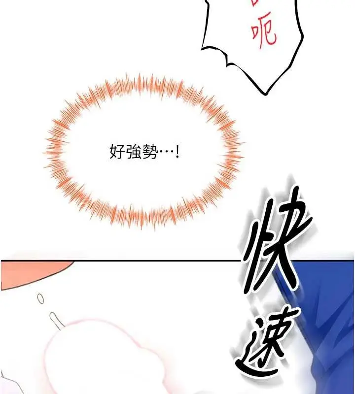 漫画《顶加套房的春天》第56话第134张图
