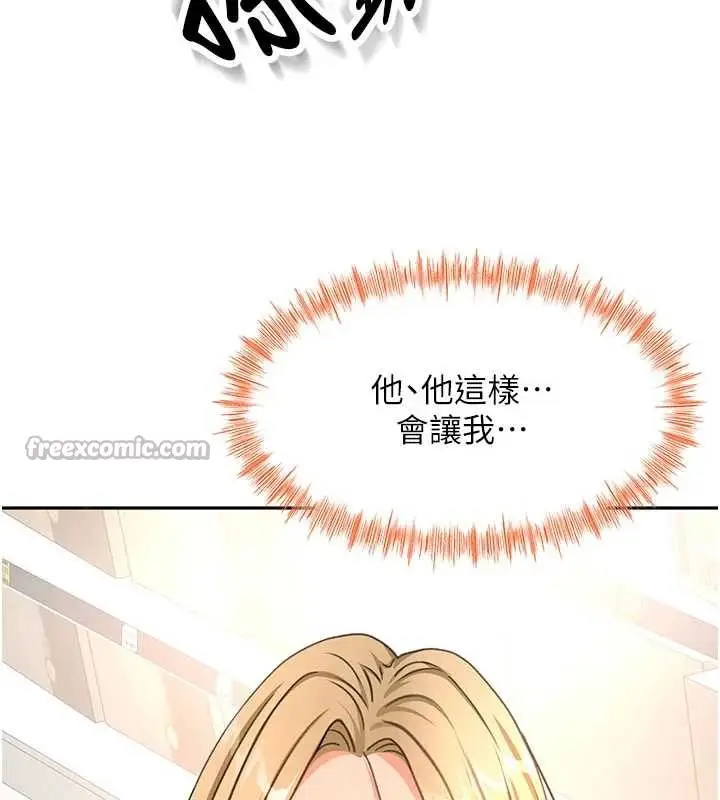 漫画《顶加套房的春天》第56话第136张图