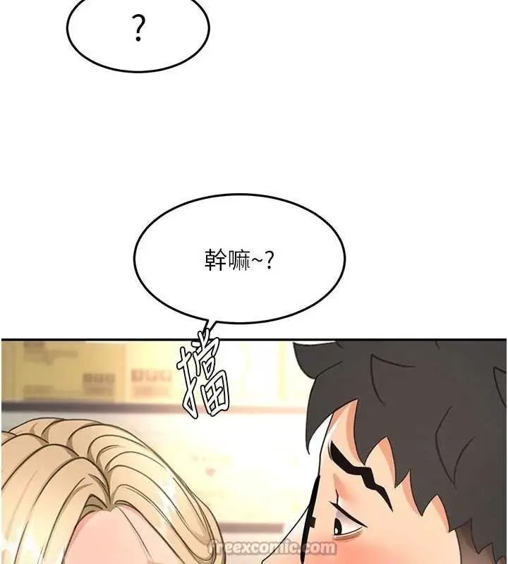 漫画《顶加套房的春天》第56话第14张图