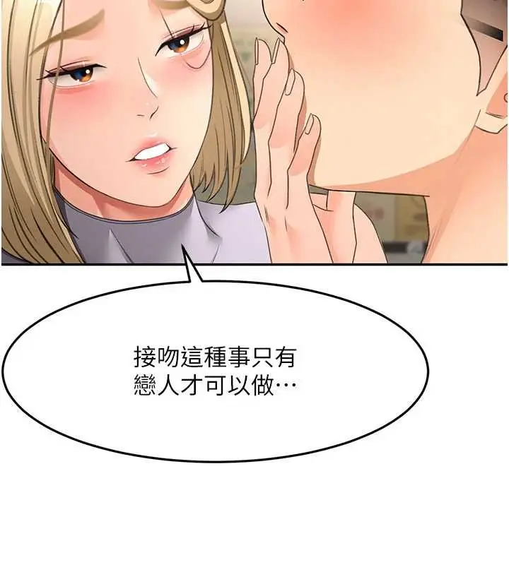 漫画《顶加套房的春天》第56话第15张图