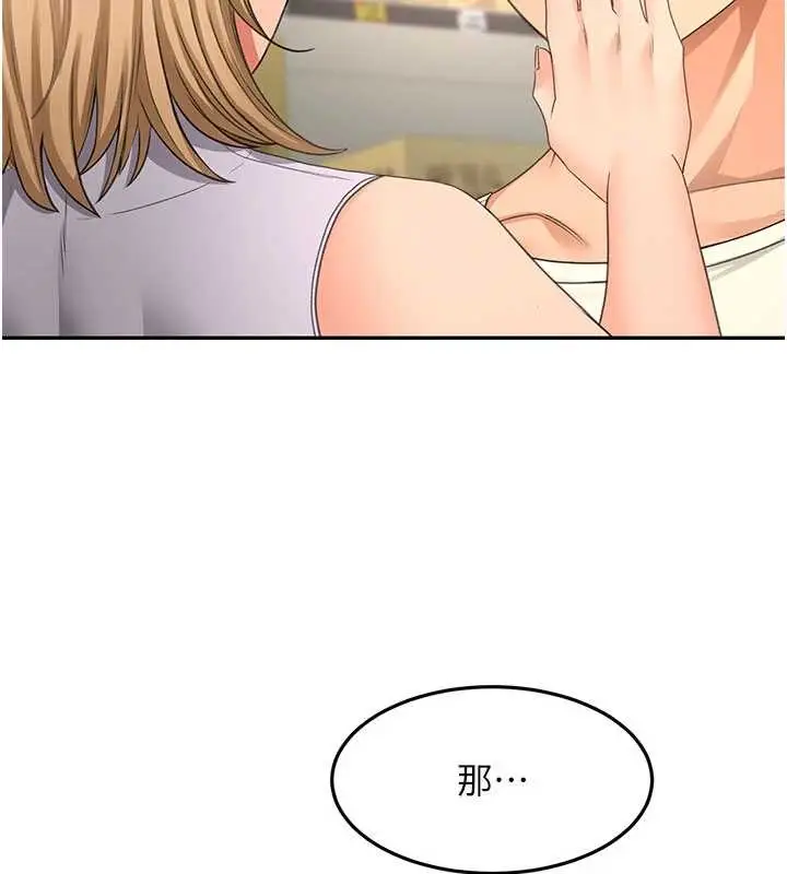 漫画《顶加套房的春天》第56话第17张图