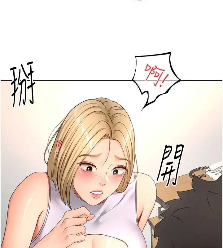 漫画《顶加套房的春天》第56话第18张图