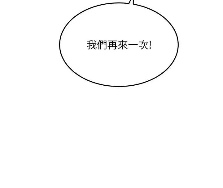 漫画《顶加套房的春天》第56话第20张图