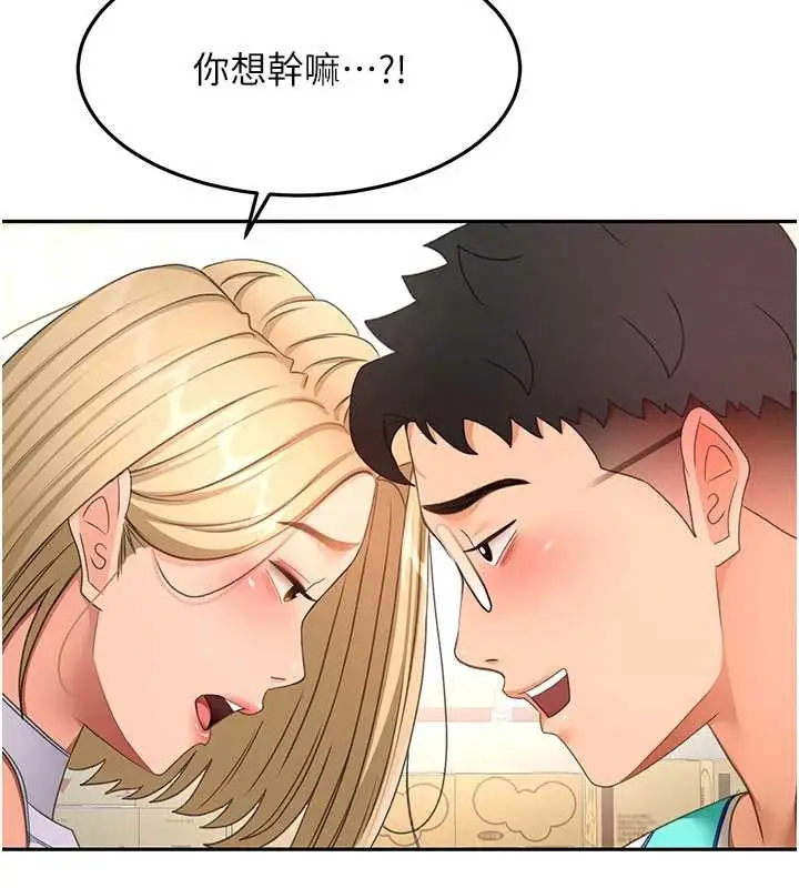 漫画《顶加套房的春天》第56话第26张图