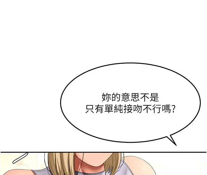 漫画《顶加套房的春天》第56话第27张图