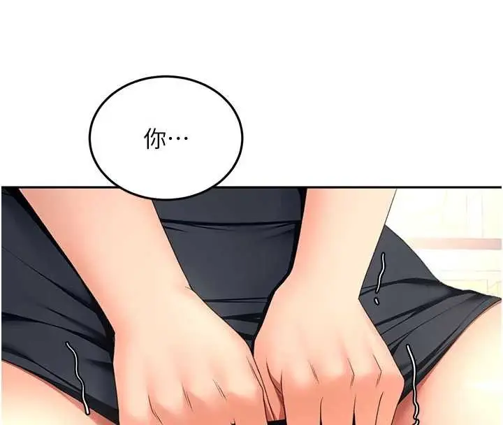 漫画《顶加套房的春天》第56话第31张图
