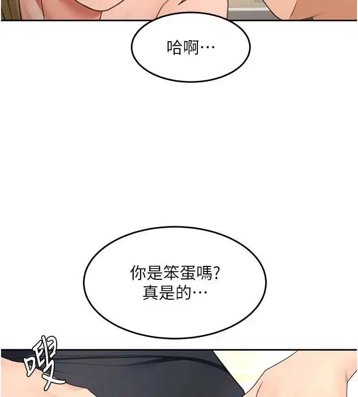 漫画《顶加套房的春天》第56话第36张图