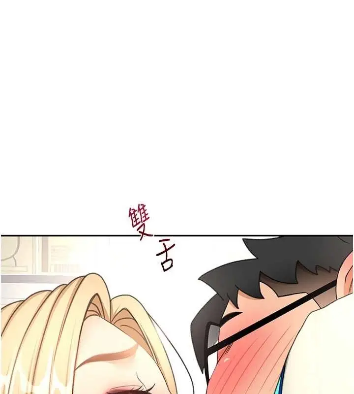 漫画《顶加套房的春天》第56话第40张图