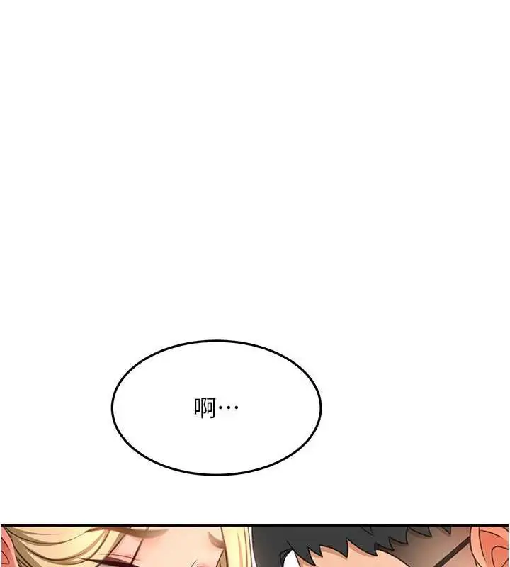 漫画《顶加套房的春天》第56话第44张图