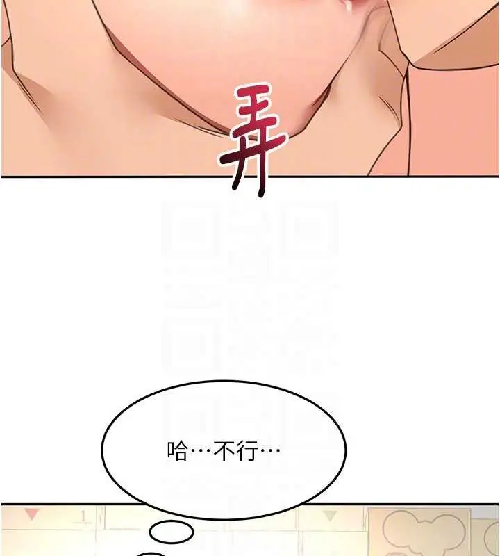 漫画《顶加套房的春天》第56话第48张图