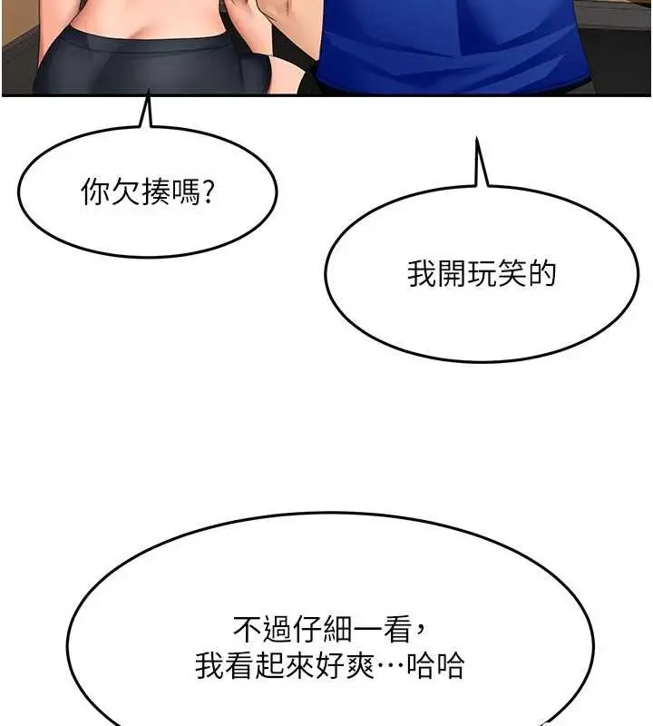 漫画《顶加套房的春天》第56话第5张图
