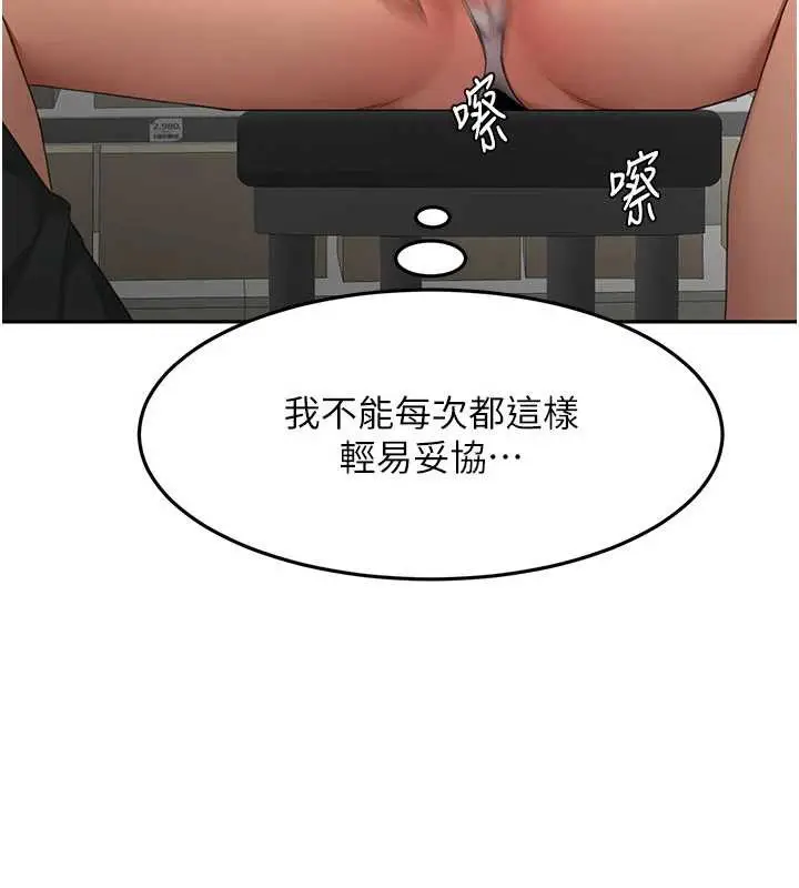 漫画《顶加套房的春天》第56话第54张图