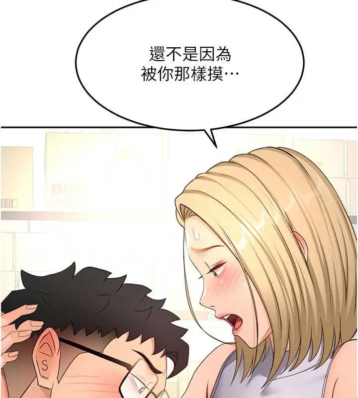 漫画《顶加套房的春天》第56话第57张图