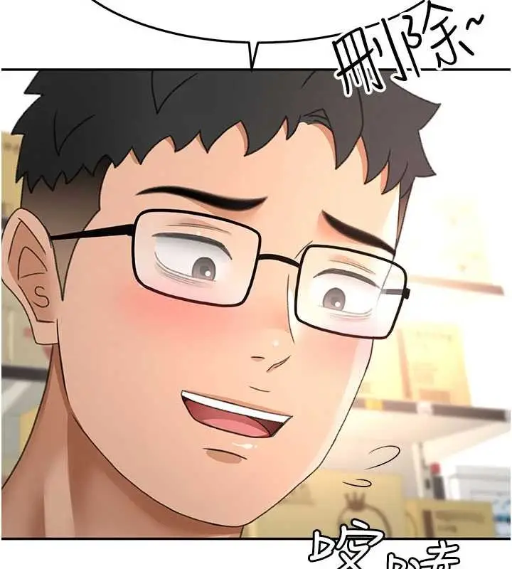 漫画《顶加套房的春天》第56话第6张图