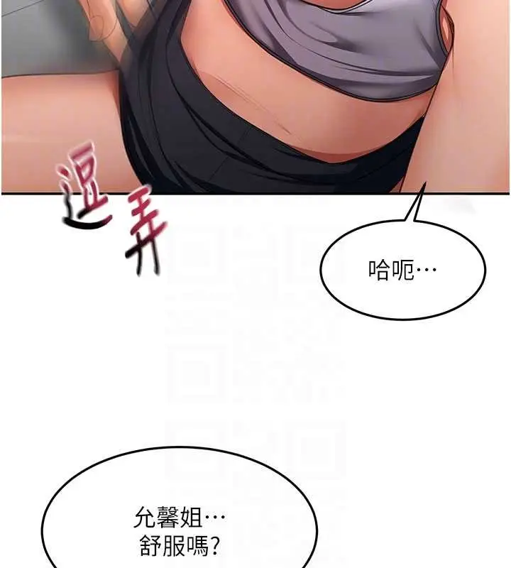 漫画《顶加套房的春天》第56话第65张图