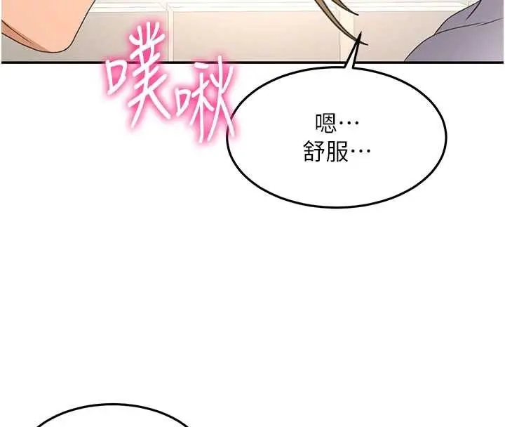 漫画《顶加套房的春天》第56话第67张图