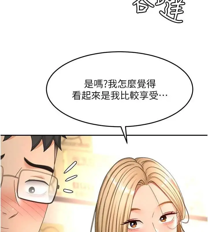 漫画《顶加套房的春天》第56话第7张图