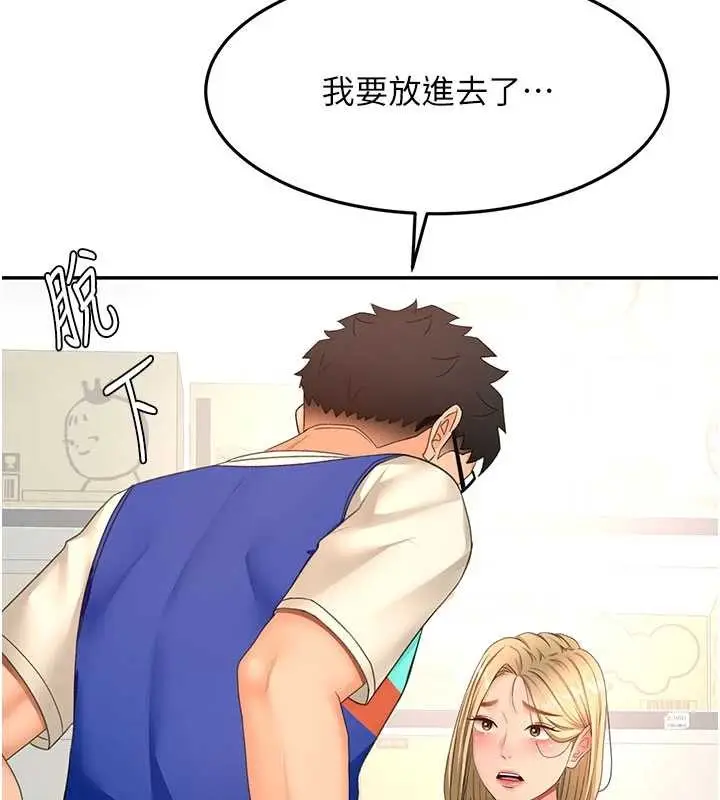 漫画《顶加套房的春天》第56话第72张图