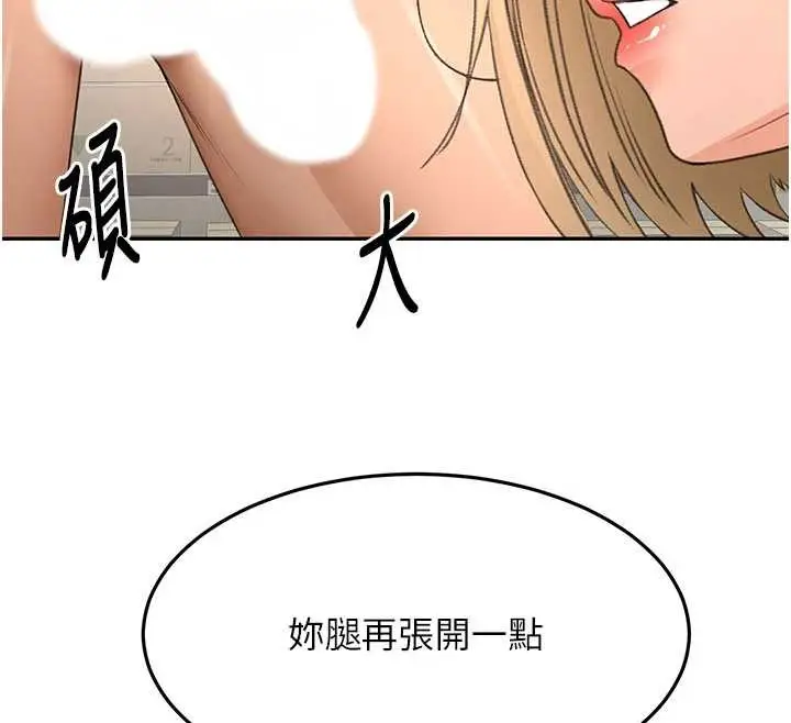 漫画《顶加套房的春天》第56话第75张图