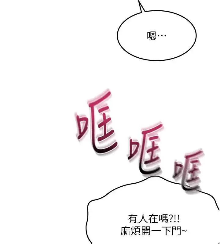 漫画《顶加套房的春天》第56话第77张图