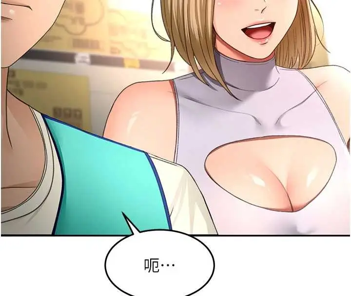 漫画《顶加套房的春天》第56话第8张图