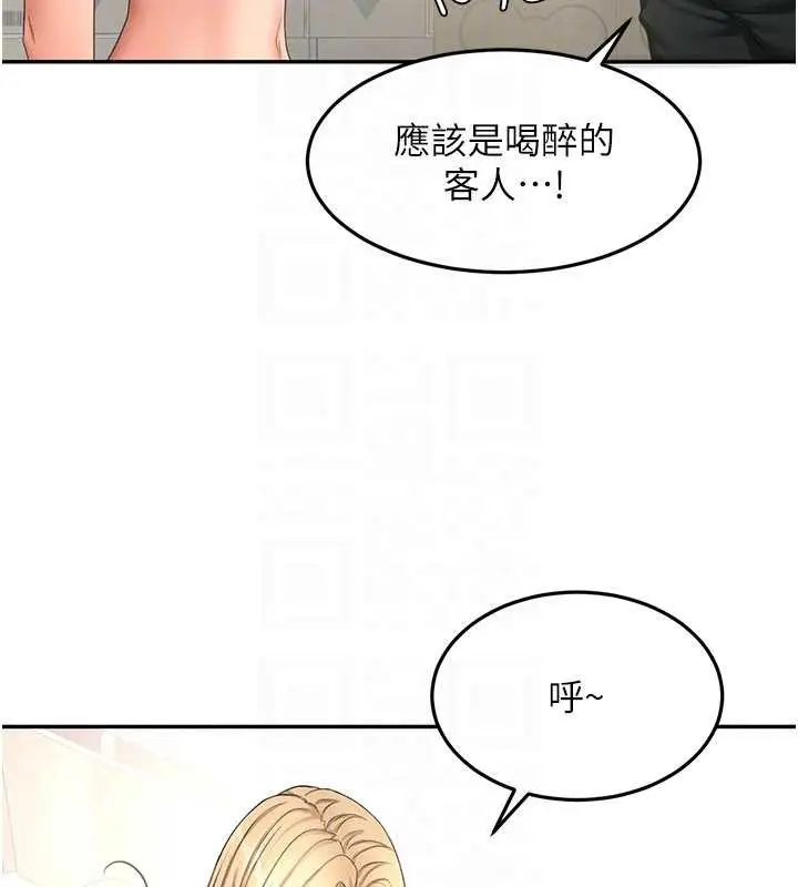 漫画《顶加套房的春天》第56话第81张图