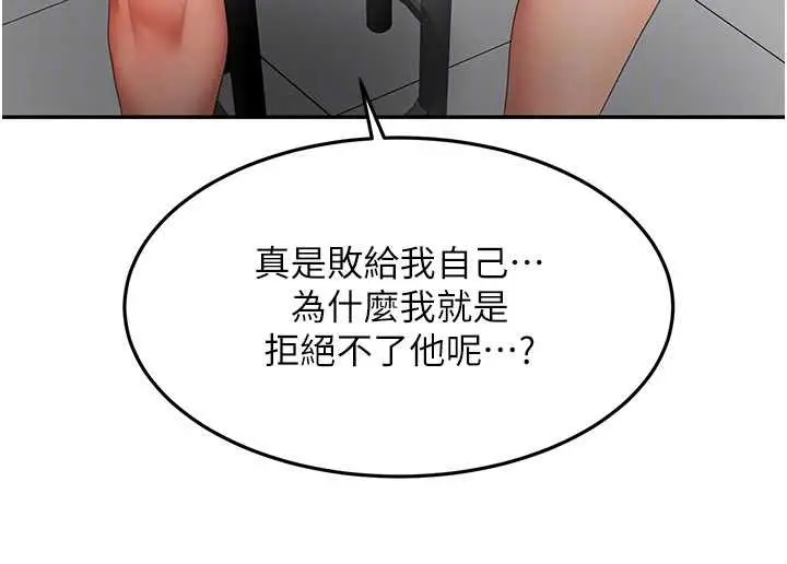 漫画《顶加套房的春天》第56话第83张图