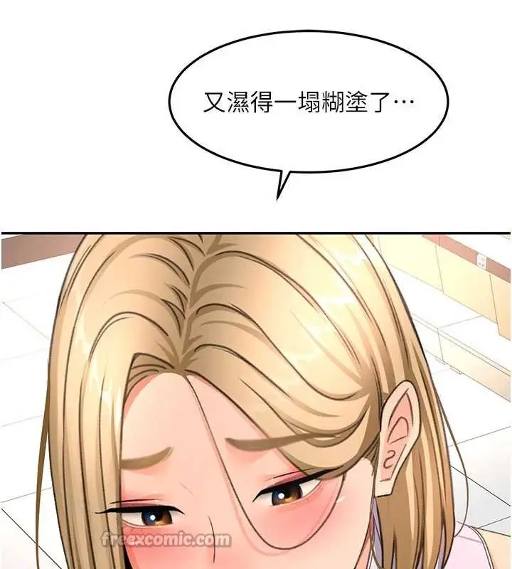 漫画《顶加套房的春天》第56话第84张图