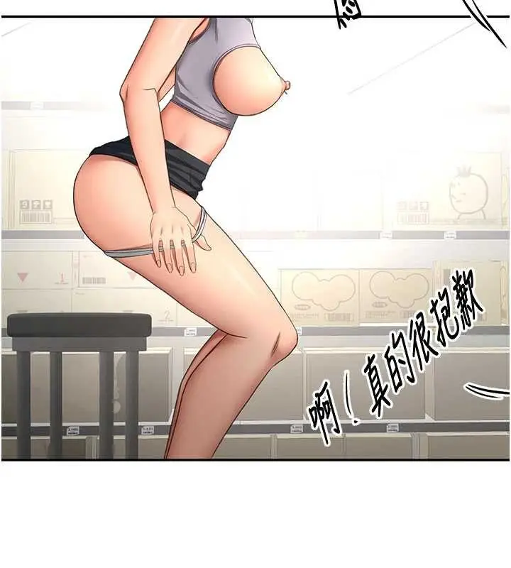 漫画《顶加套房的春天》第56话第86张图