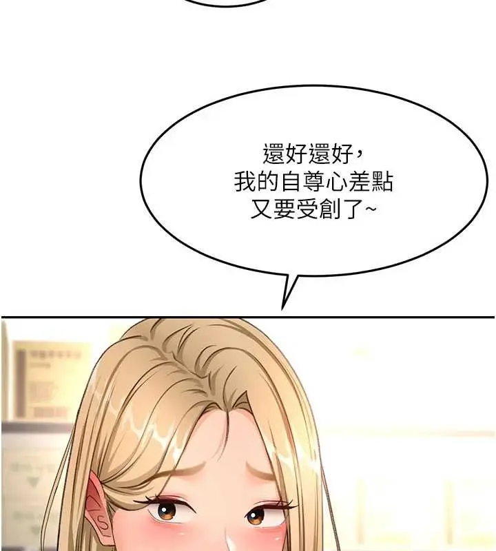 漫画《顶加套房的春天》第56话第9张图