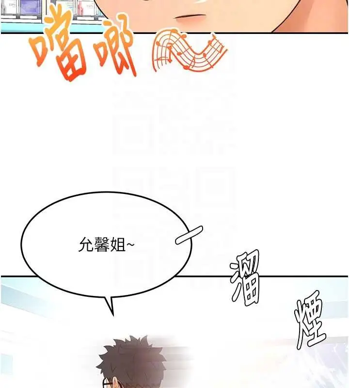 漫画《顶加套房的春天》第56话第90张图