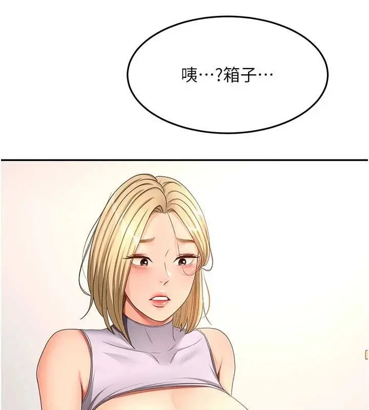 漫画《顶加套房的春天》第56话第92张图