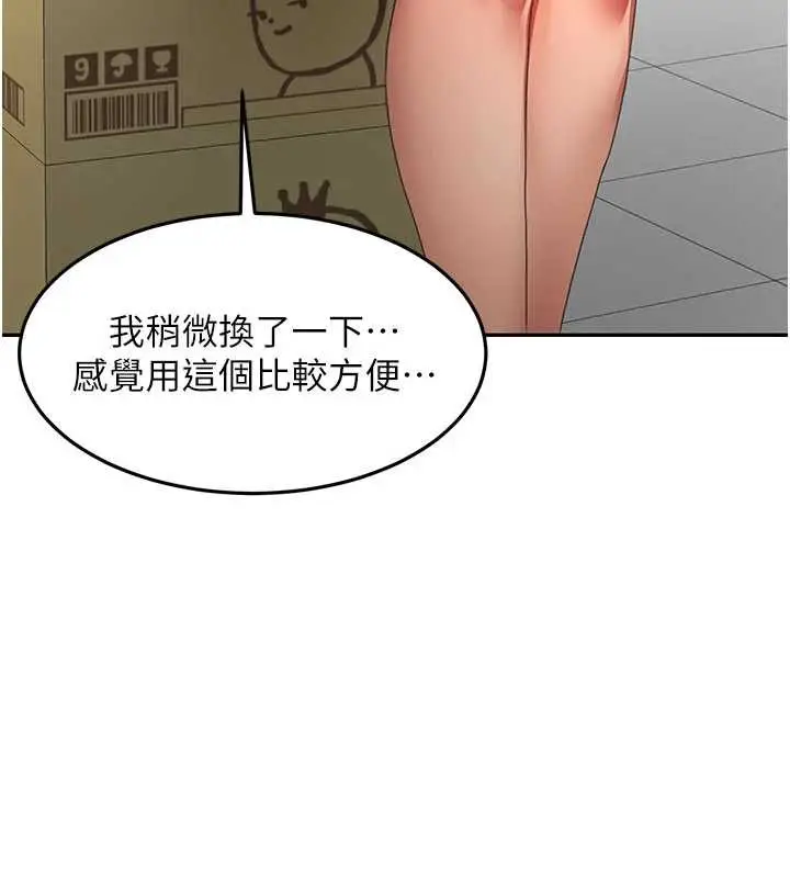 漫画《顶加套房的春天》第56话第94张图